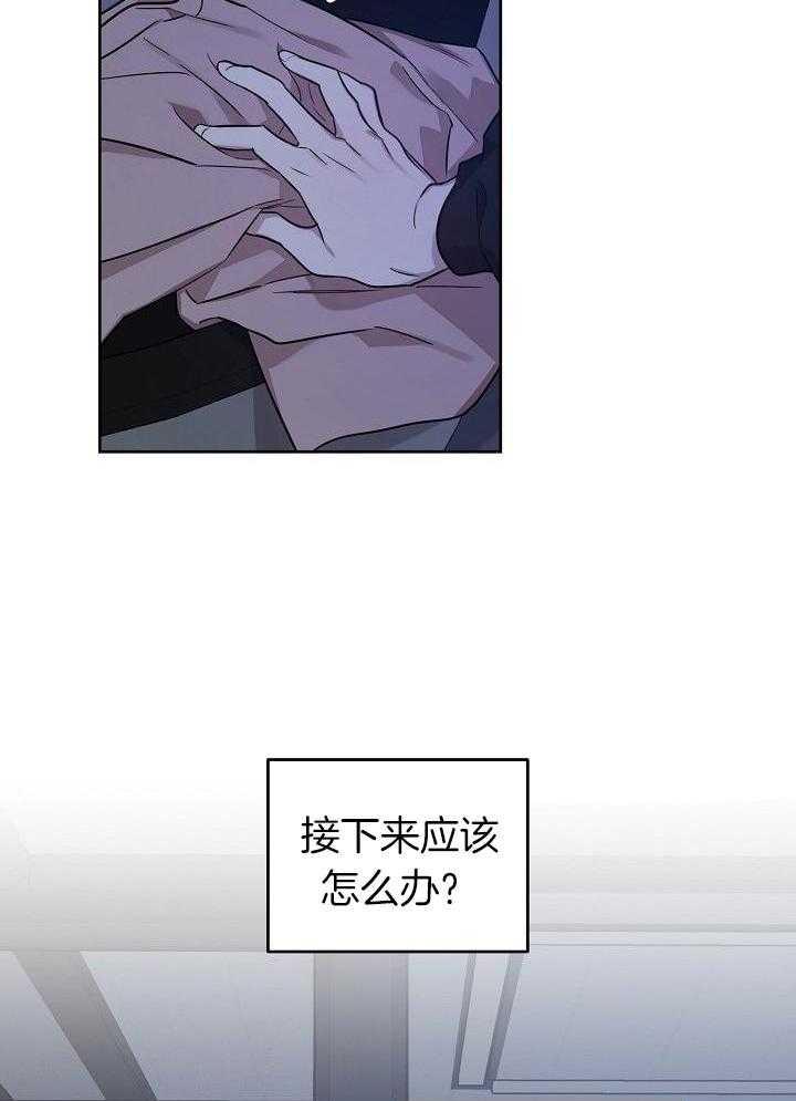本命和我翻车之后（共2季）漫画-图26