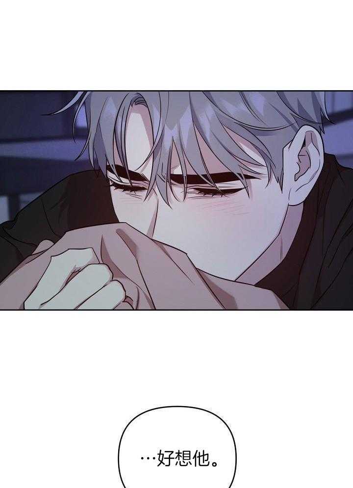 本命和我翻车之后（共2季）漫画-图28