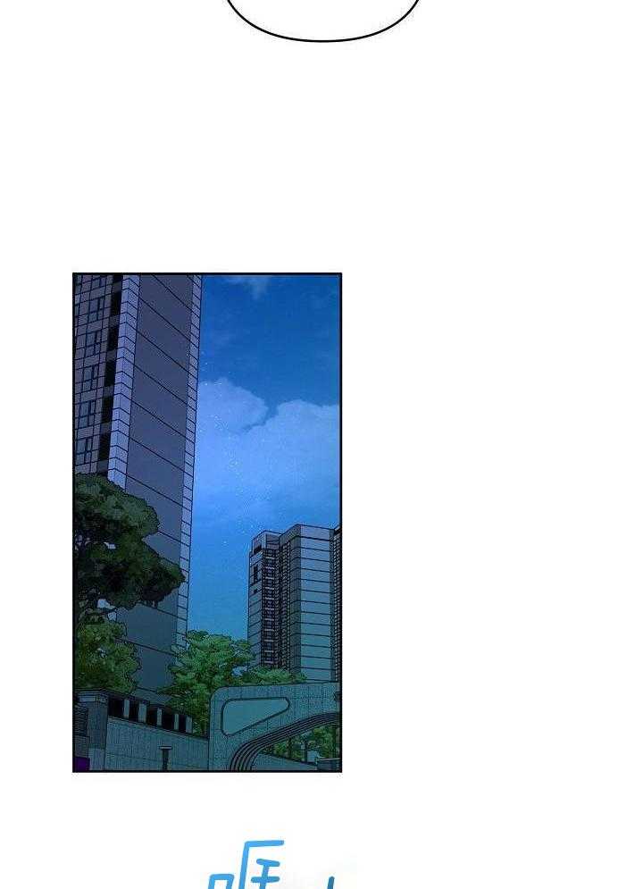 本命和我翻车之后（共2季）漫画-图29