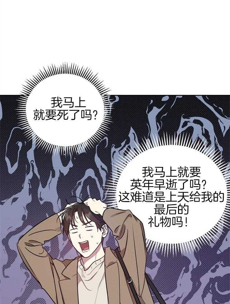 本命和我翻车之后（共2季）第7话图