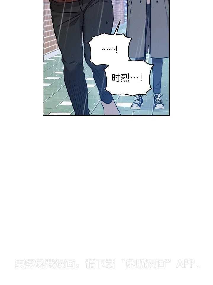 本命和我翻车之后（共2季）第70话图