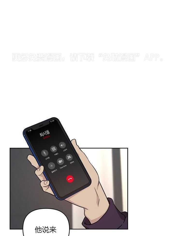 本命和我翻车之后（共2季）第72话图