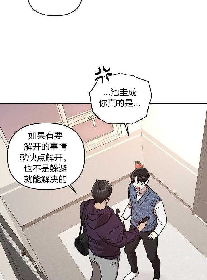 本命和我翻车之后（共2季）第72话图