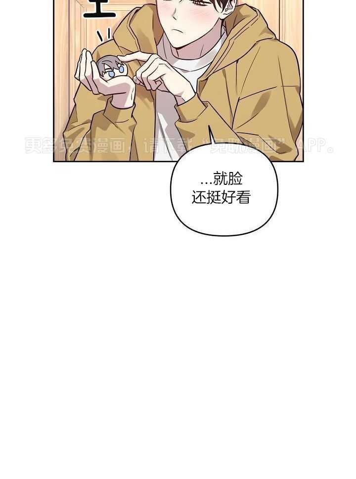 本命和我翻车之后（共2季）第73话图