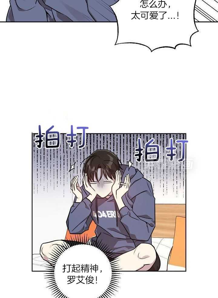 本命和我翻车之后（共2季）第74话图