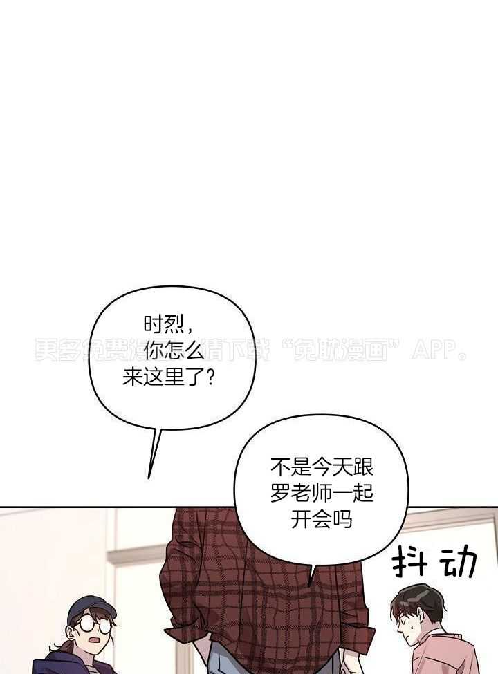 本命和我翻车之后（共2季）第75话图