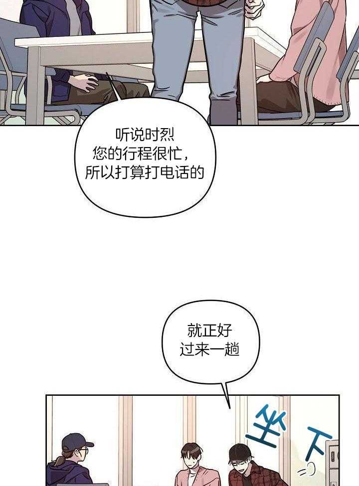 本命和我翻车之后（共2季）第75话图