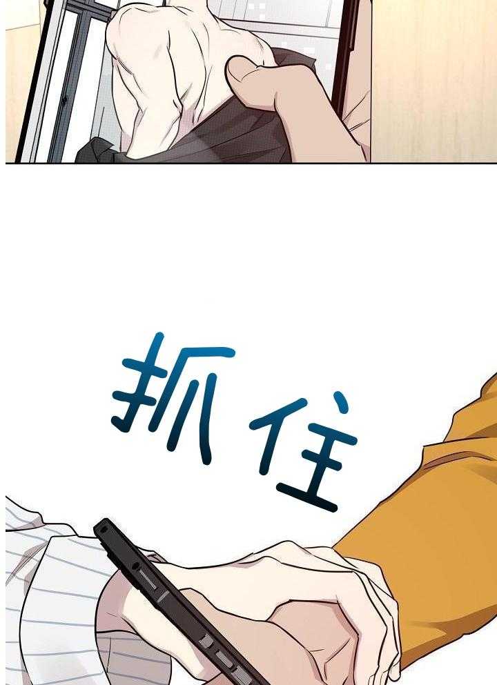 本命和我翻车之后（共2季）漫画-图6