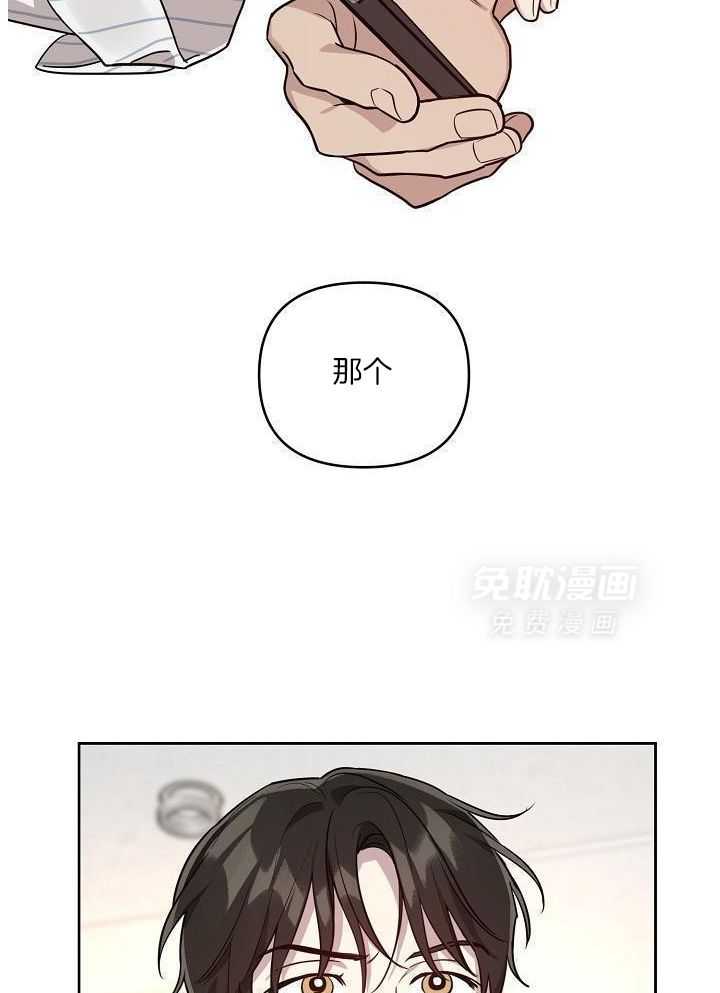 本命和我翻车之后（共2季）漫画-图7