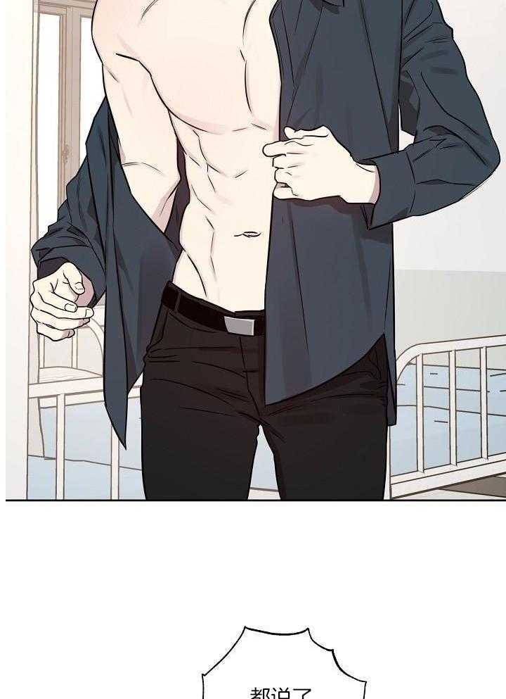 本命和我翻车之后（共2季）漫画-图10