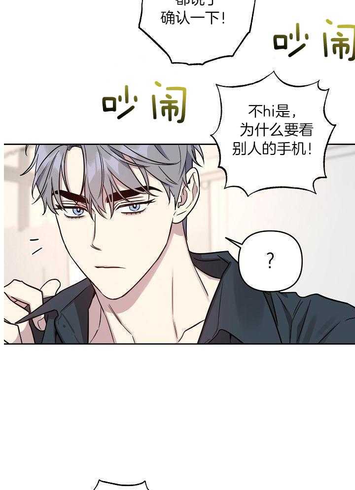 本命和我翻车之后（共2季）漫画-图11