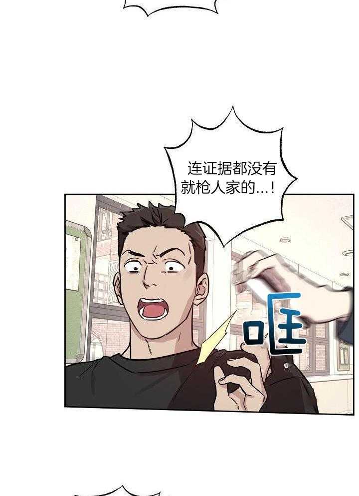 本命和我翻车之后（共2季）漫画-图13