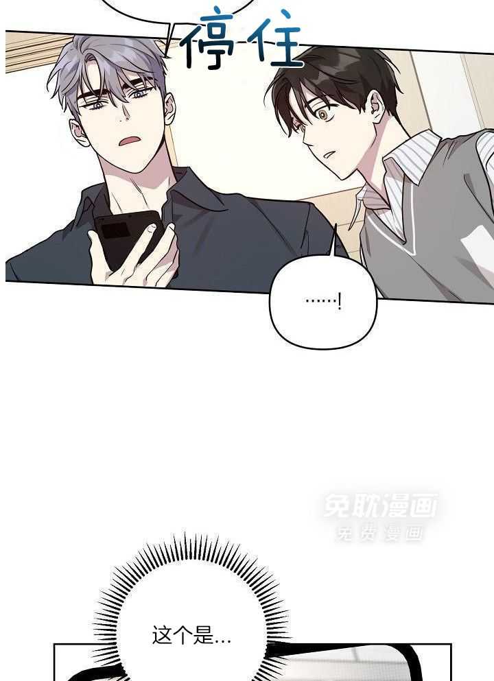 本命和我翻车之后（共2季）漫画-图18