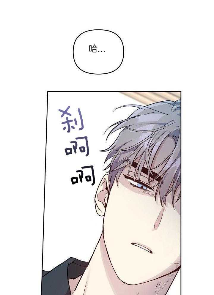 本命和我翻车之后（共2季）漫画-图20