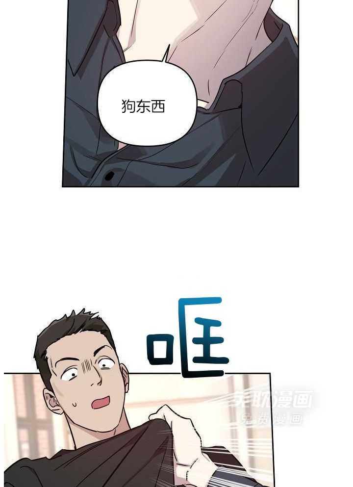 本命和我翻车之后（共2季）漫画-图21