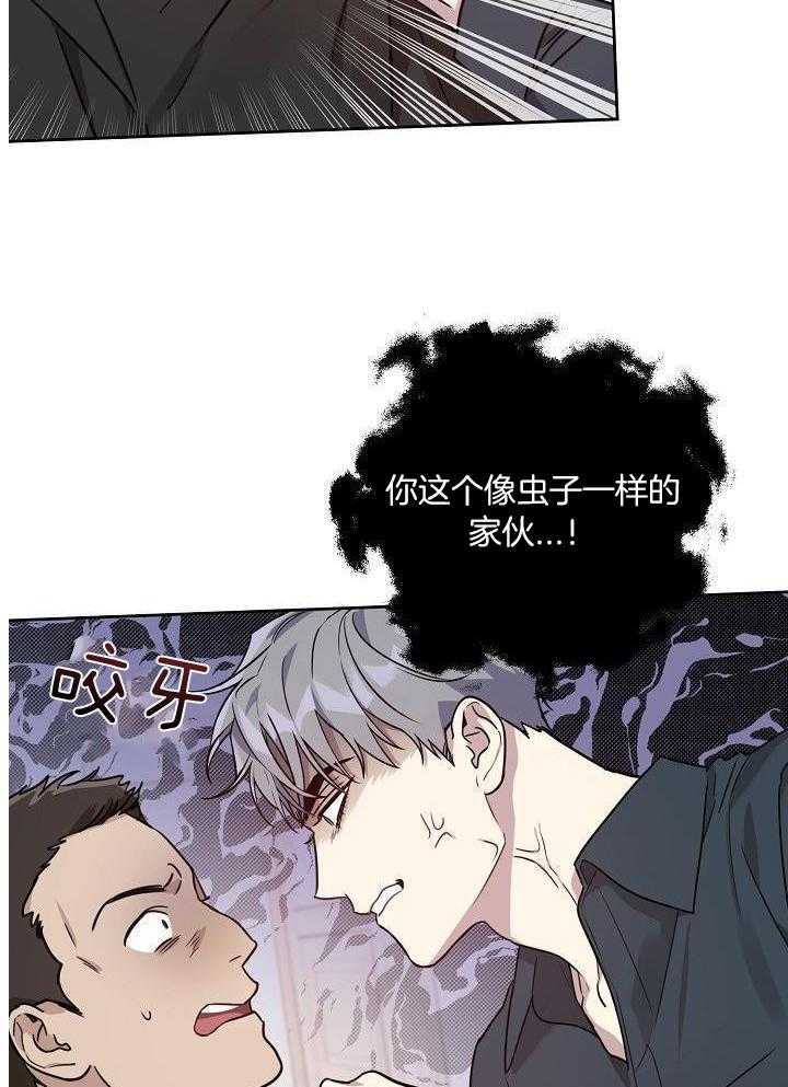 本命和我翻车之后（共2季）漫画-图22