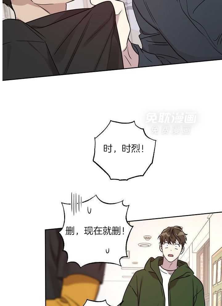 本命和我翻车之后（共2季）漫画-图23