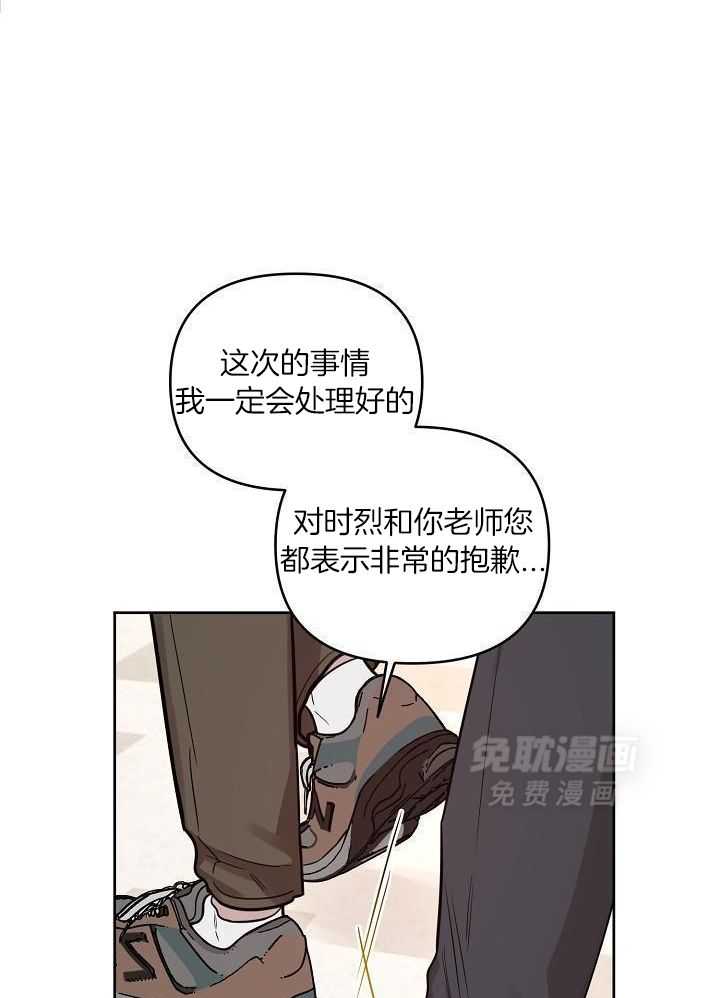本命和我翻车之后（共2季）第79话图