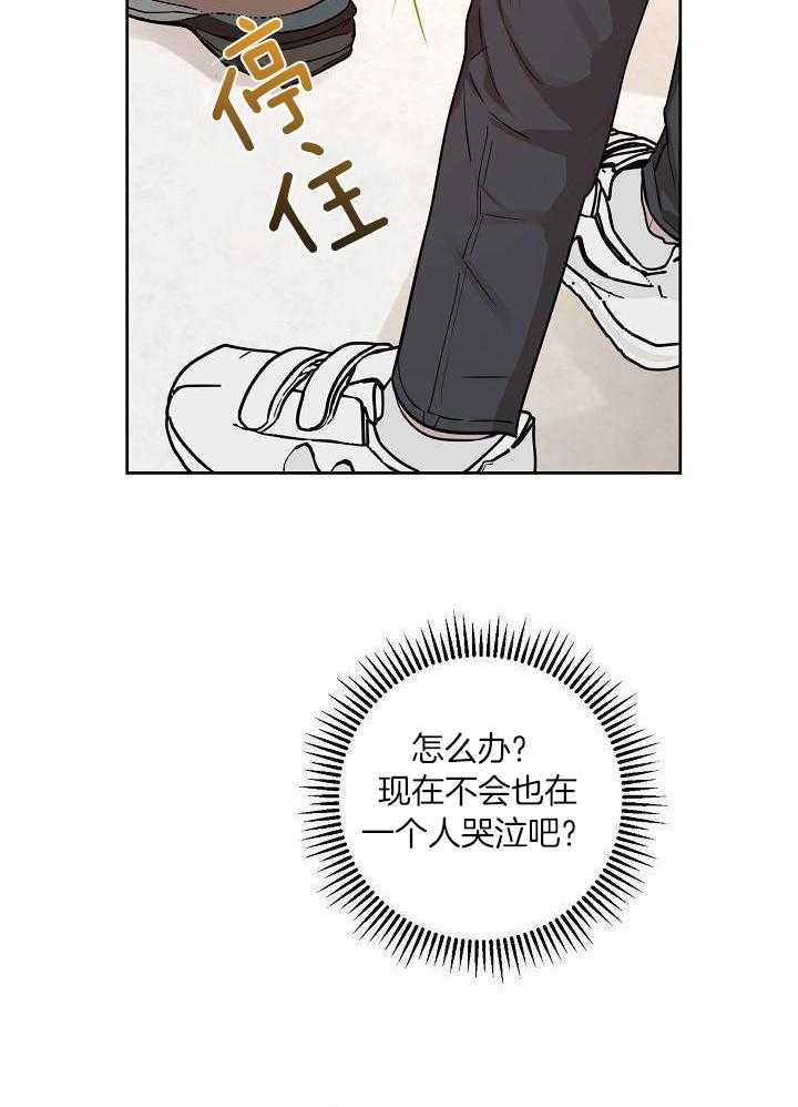 本命和我翻车之后（共2季）第79话图