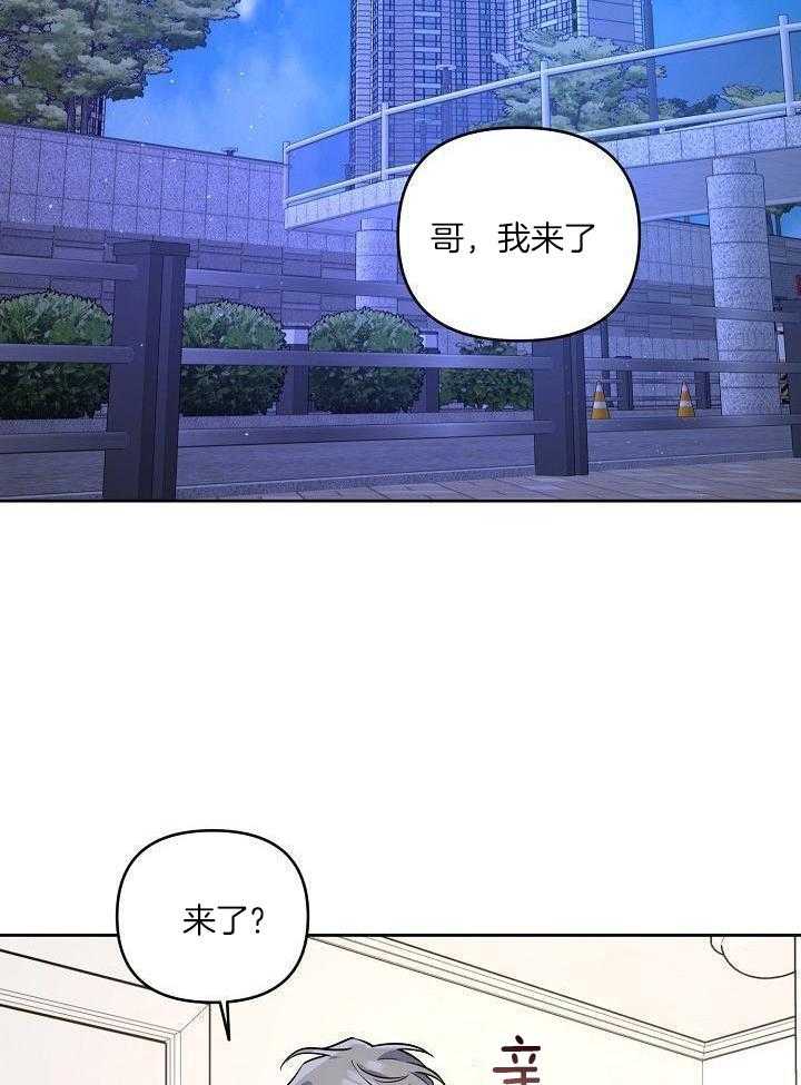 本命和我翻车之后（共2季）第81话图