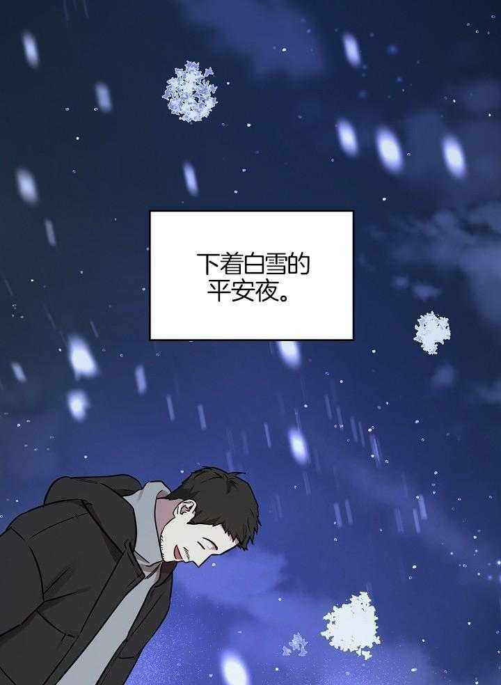 本命和我翻车之后（共2季）第82话图