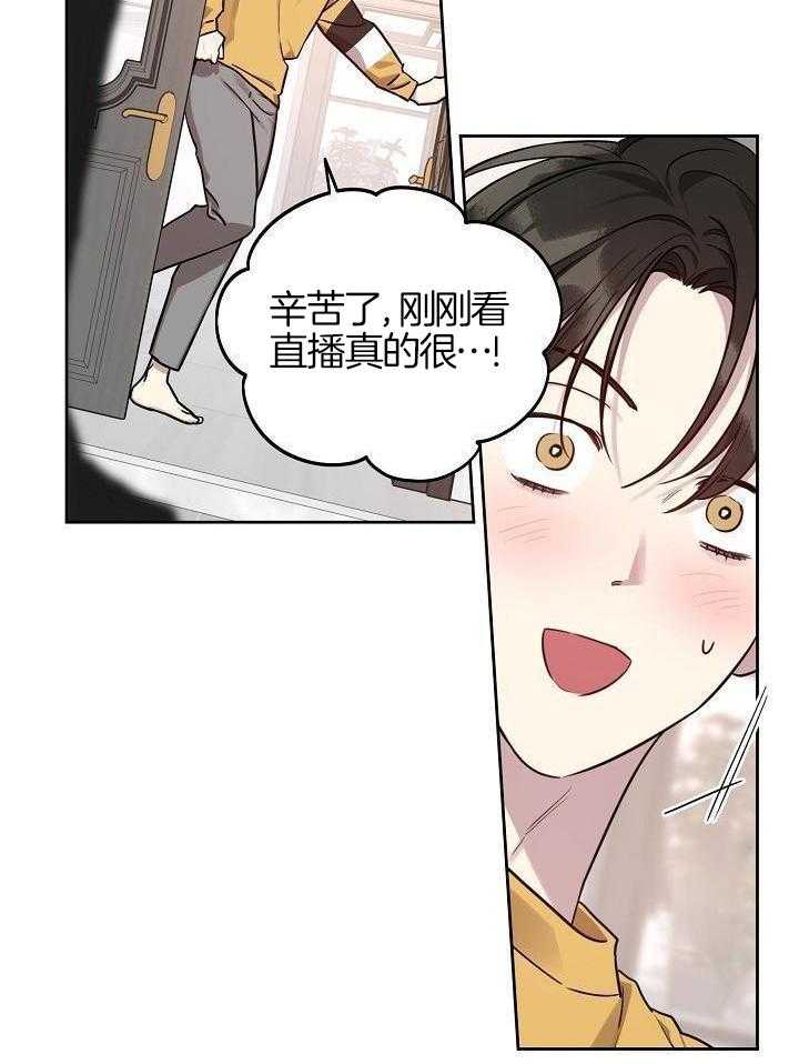 本命和我翻车之后（共2季）第83话图