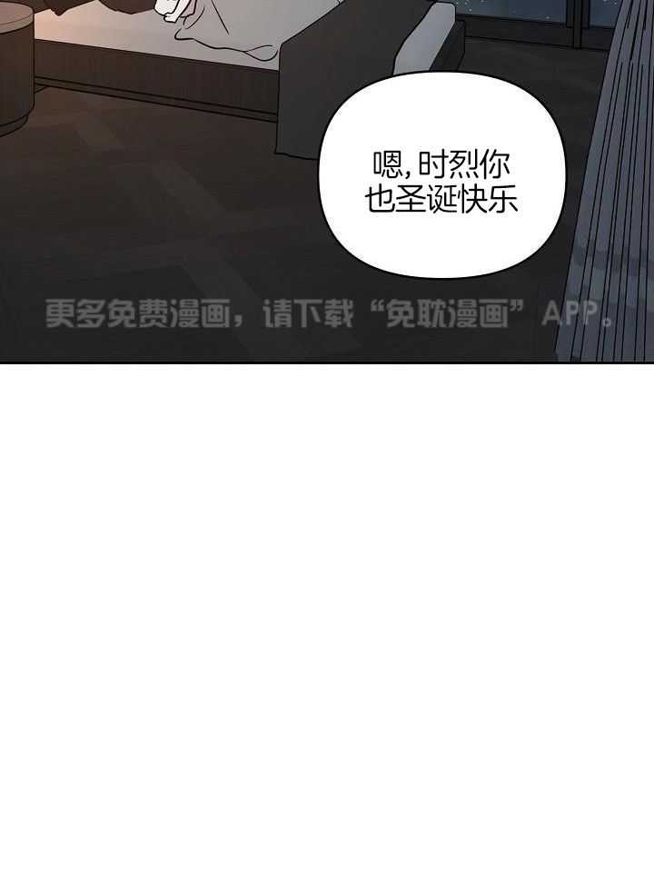 本命和我翻车之后（共2季）第83话图