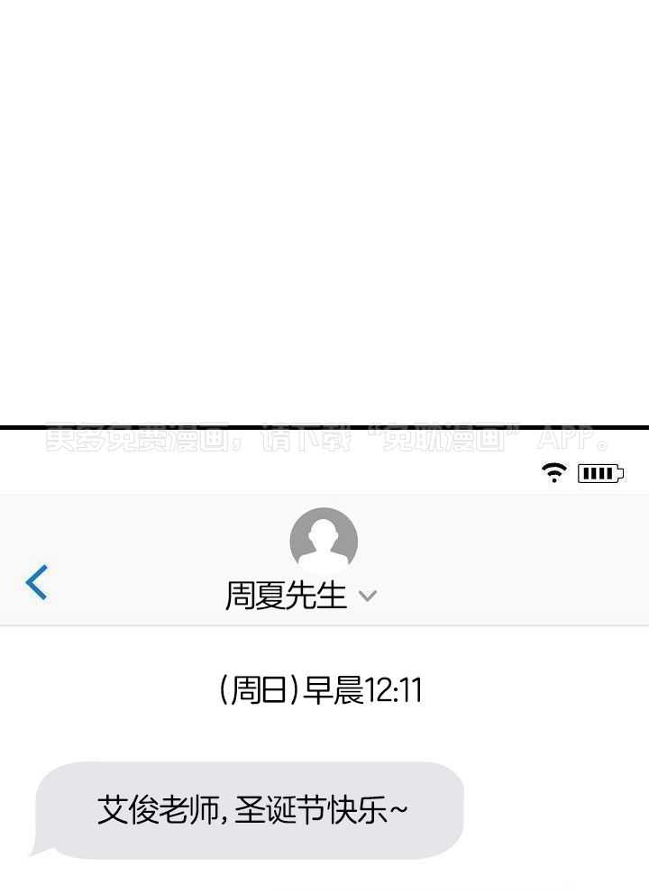 本命和我翻车之后（共2季）第84话图