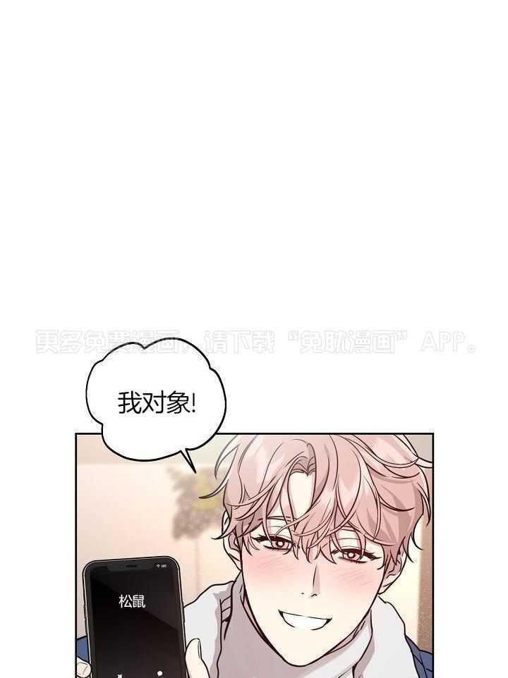 本命和我翻车之后（共2季）第85话图