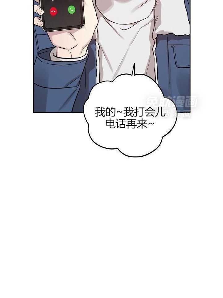 本命和我翻车之后（共2季）第85话图