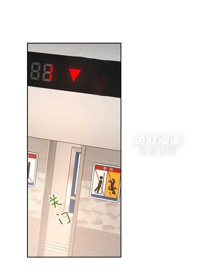本命和我翻车之后（共2季）第85话图
