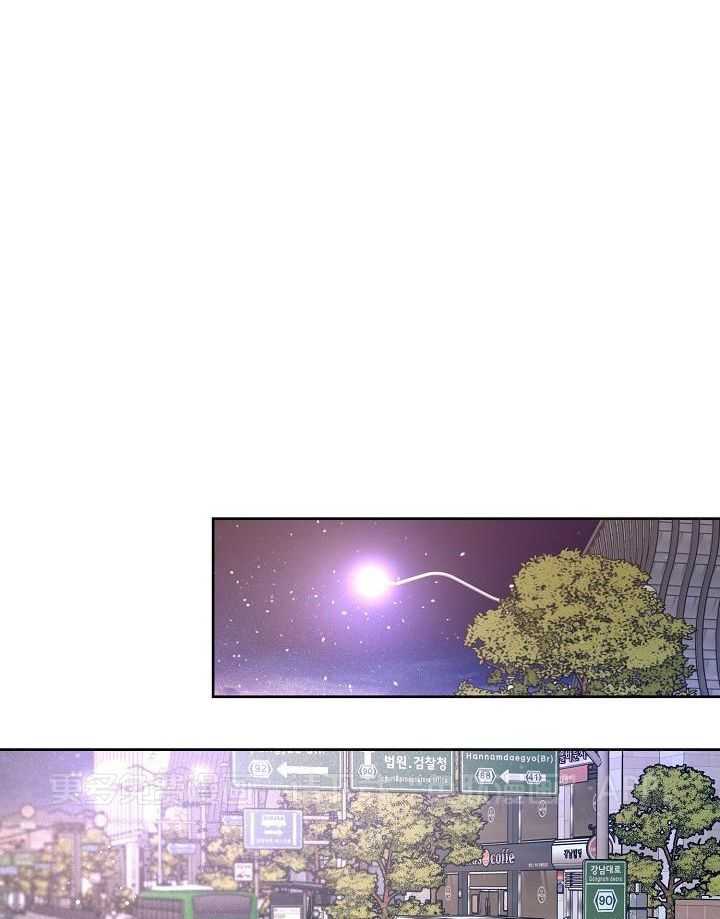 本命和我翻车之后（共2季）第86话图