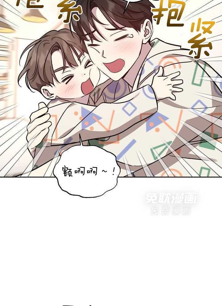 本命和我翻车之后（共2季）第87话图