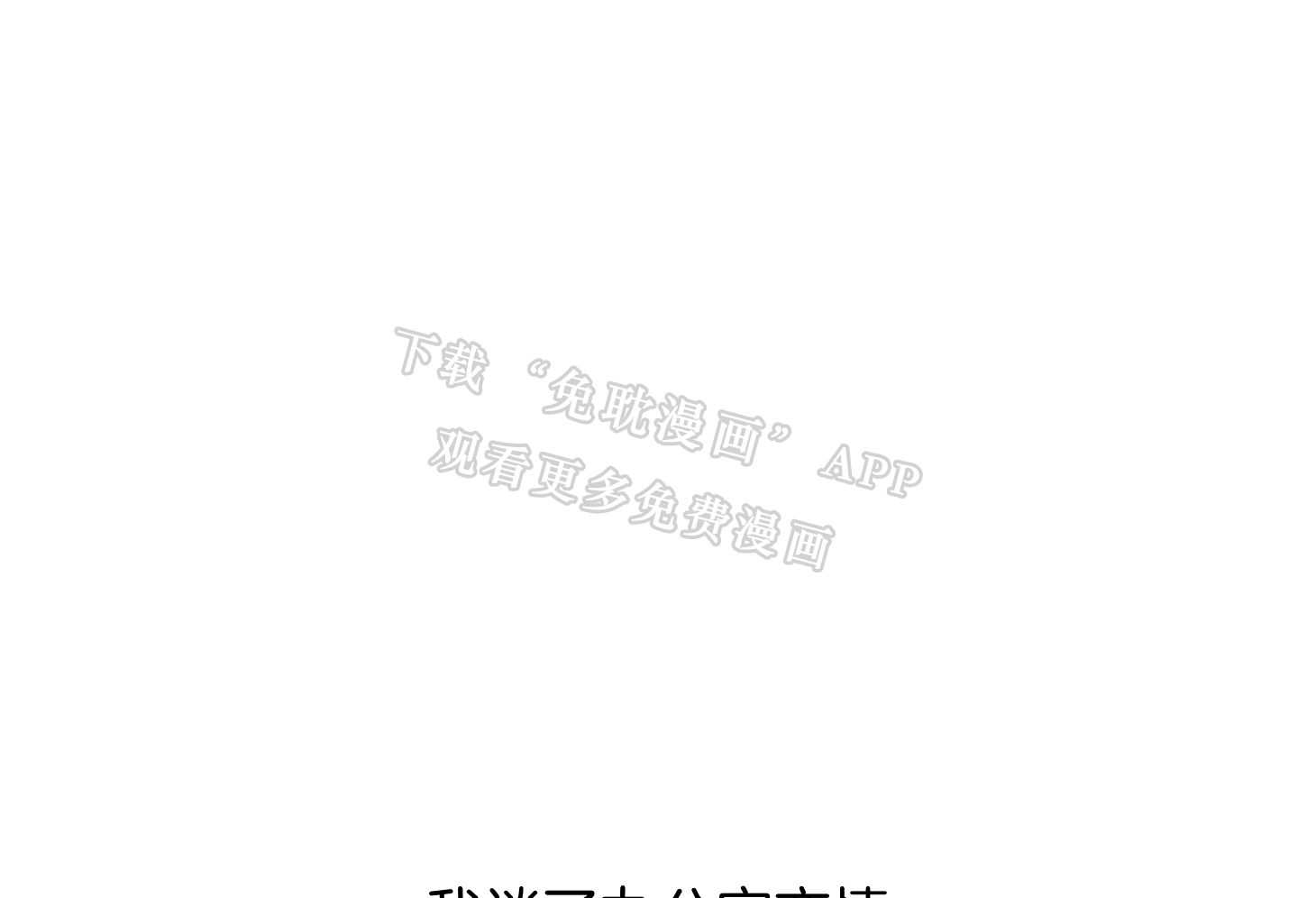 办公室恋情第1话图