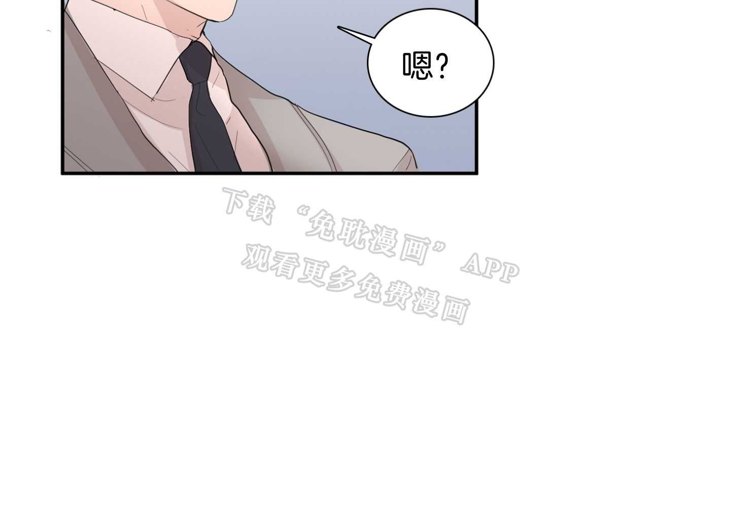 办公室恋情第1话图