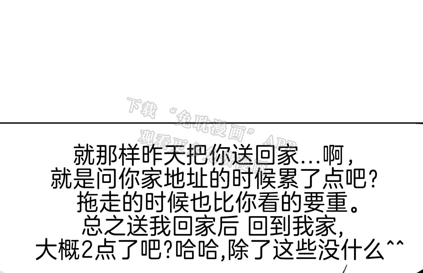 办公室恋情第11话图