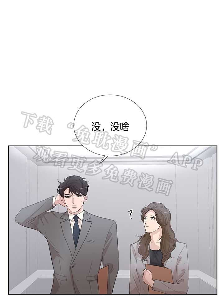 办公室恋情第13话图