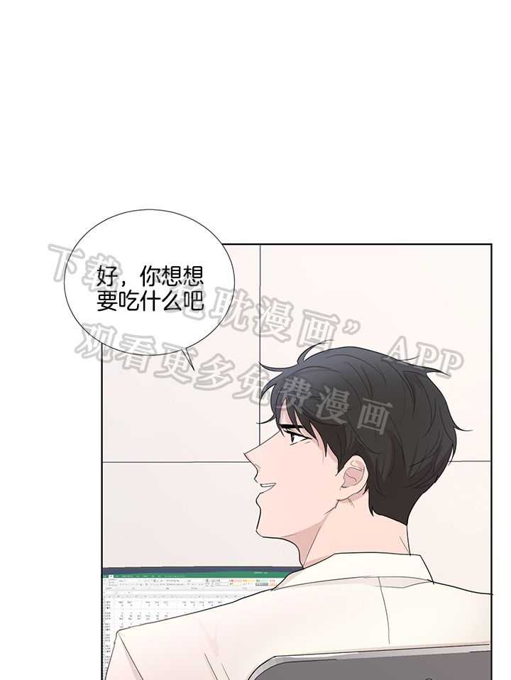 办公室恋情第14话图