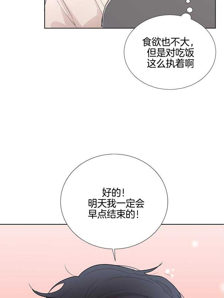 办公室恋情第14话图