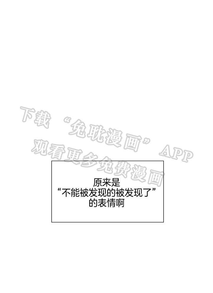 办公室恋情第15话图