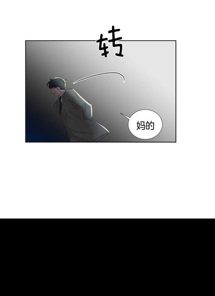 办公室恋情第15话图