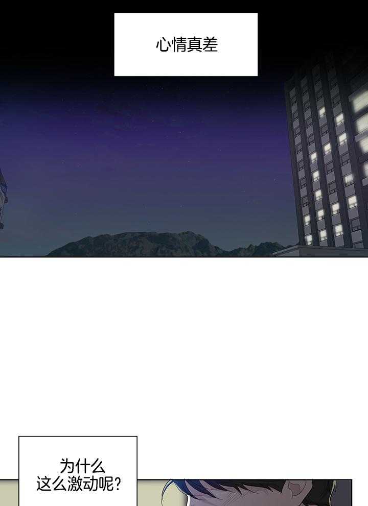 办公室恋情第15话图