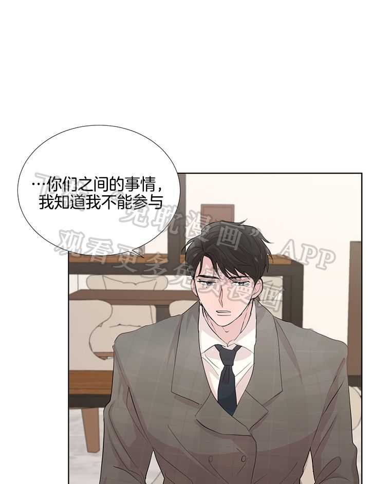 办公室恋情第16话图