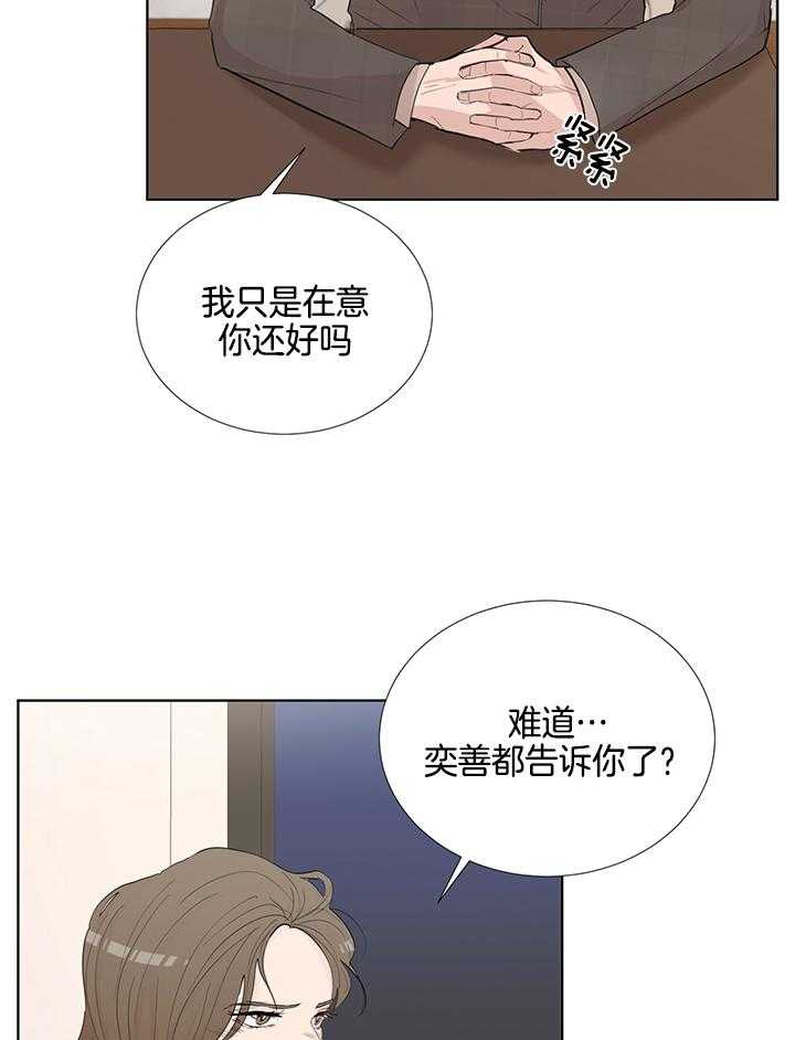 办公室恋情第16话图