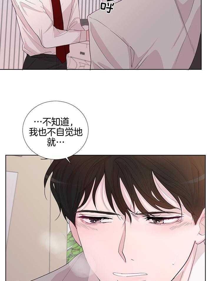 办公室恋情第17话图