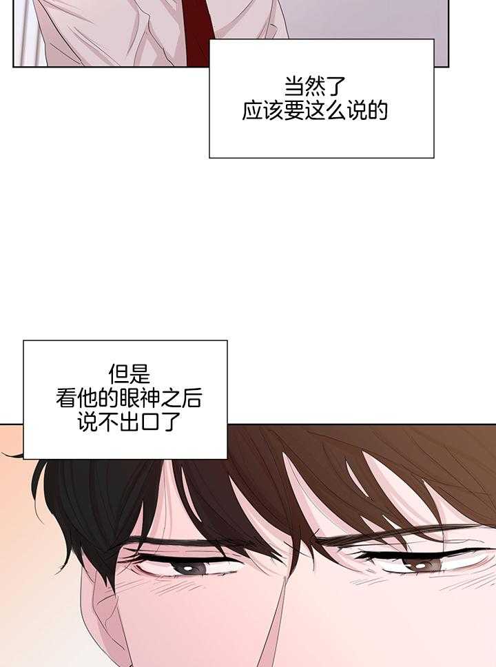 办公室恋情第18话图