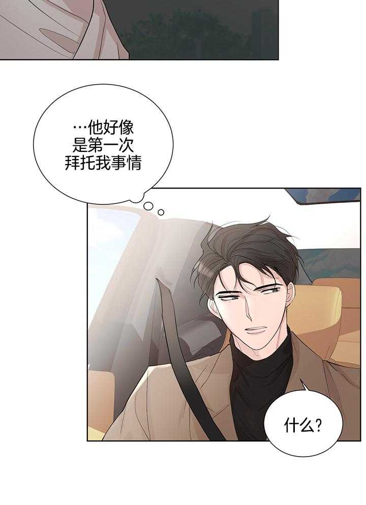 办公室恋情第19话图