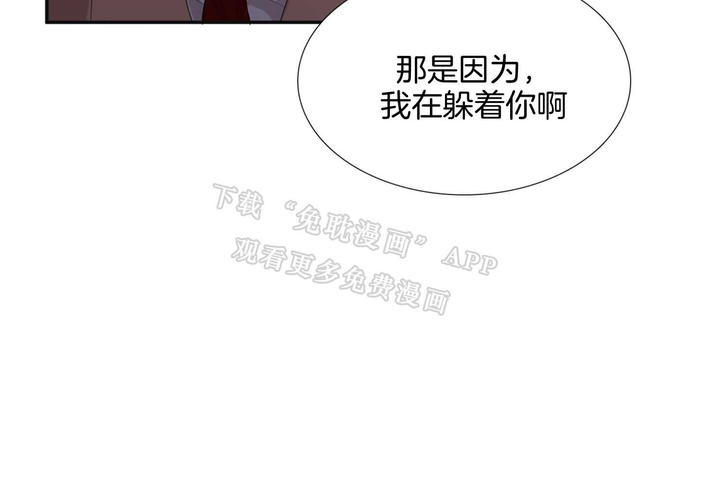 办公室恋情第2话图