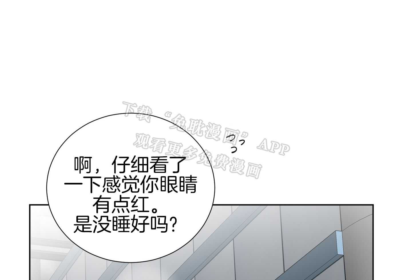 办公室恋情第25话图