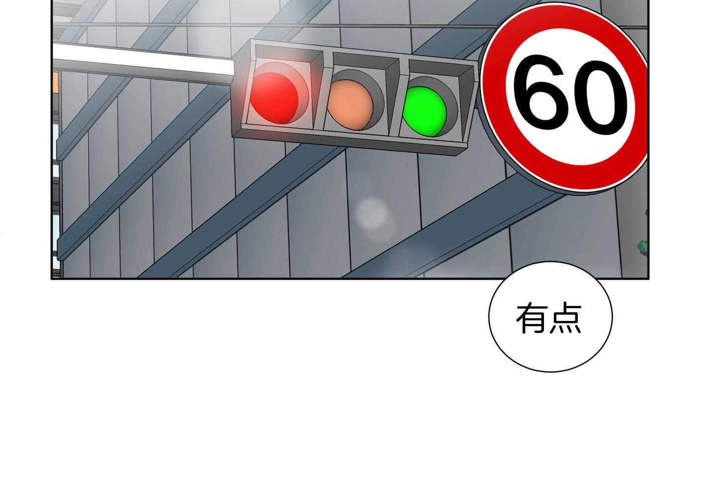 办公室恋情第25话图